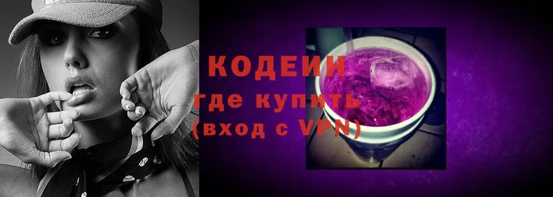 Кодеин напиток Lean (лин)  MEGA зеркало  Буйнакск 